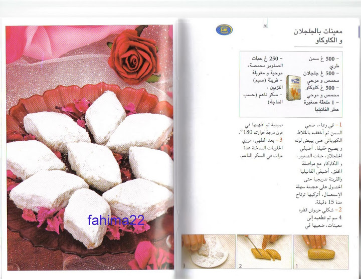 كتاب حلويات المفاجآت بدون تحميل Photo%20014