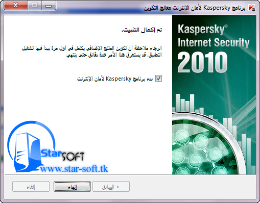كاسبر 2010 عربي من الشركة نفسها Kaspersky Internet Security-Anti-Virus 2010 9.0.0.463 AR 2