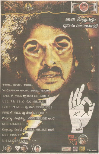 Uppi's Super Stills Sup4