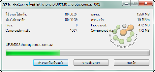 เทคนิคการรวมไฟล์นามสกุล 001, 002, 003, ... ด้วยโปรแกรม 7-Zip 7zE02