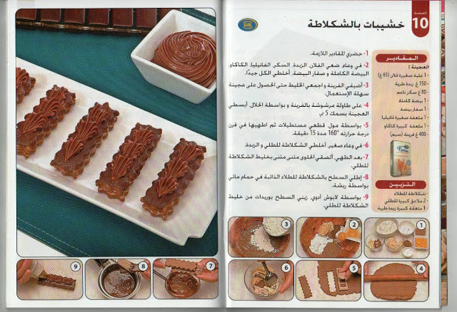 اكبر موسوعة حلويات جزائرية عصرية رائعة للعيد  Livres%20gateaux%20006