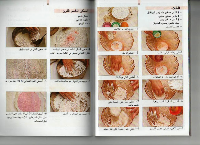 اكبر موسوعة حلويات جزائرية عصرية رائعة للعيد  Livres%20gateaux%20030