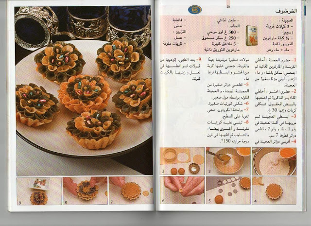 اكبر موسوعة حلويات جزائرية عصرية رائعة للعيد  Livres%20gateaux%20011