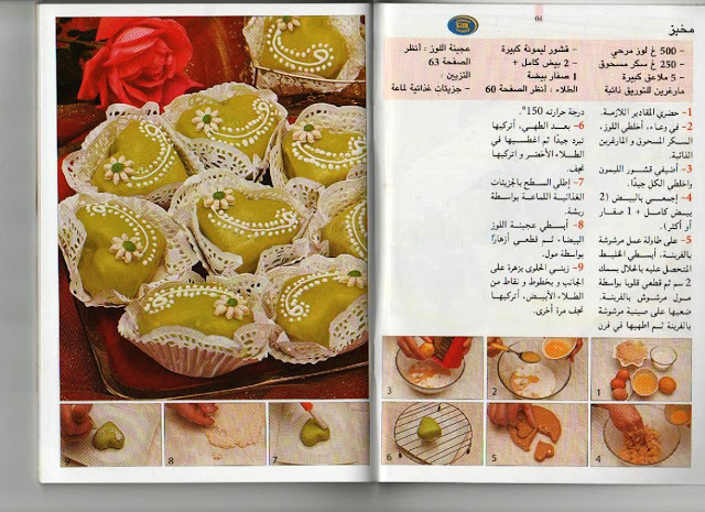 اكبر موسوعة حلويات جزائرية عصرية رائعة للعيد Livres%20gateaux%20003