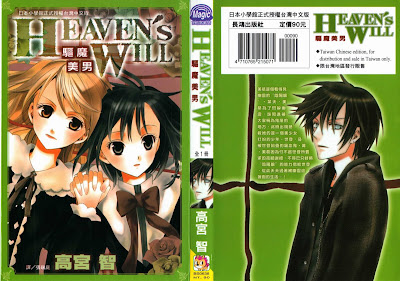 Heaven's Will 0