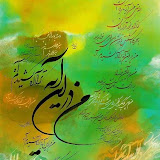 DN YAZILAR IslamicCalligraphy