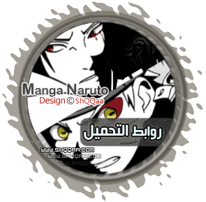  مانجا ناروتو 642 مترجم | مشاهدة مباشرة اون لاين | Manga Naruto 642  4