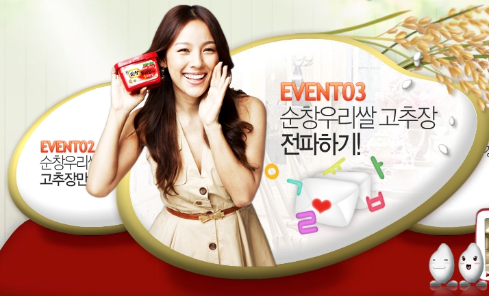 [Pics][2010] Sunchang Sauce CF Sunchang%252520Sauce%252520%25252810%252529