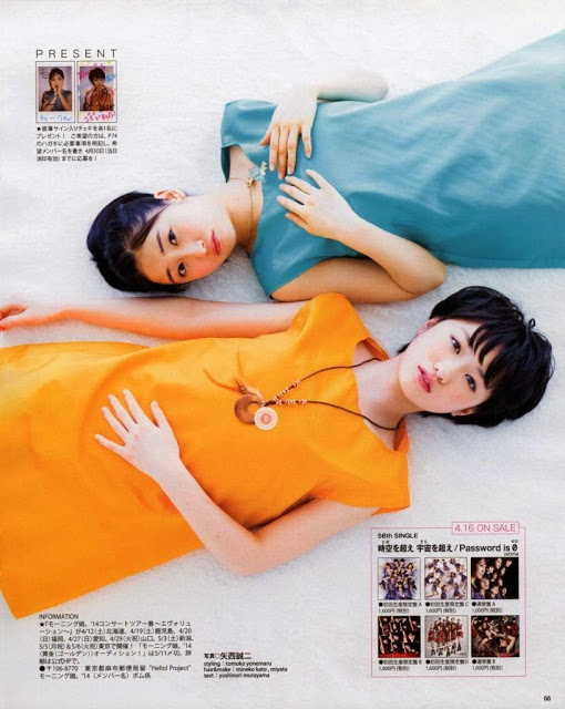 [Morning musume'14] Maa-chan y duu en Bomb! Magazine  Hkmsrb-8