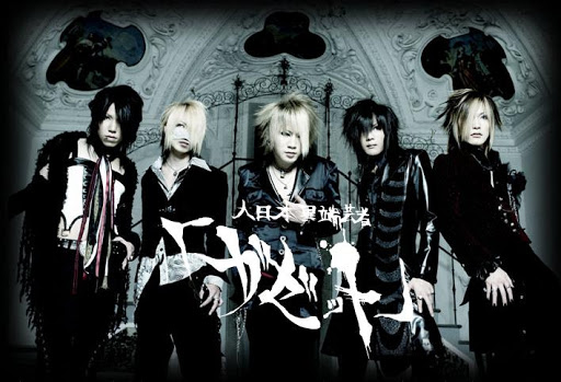 Visual Kei! Gazett