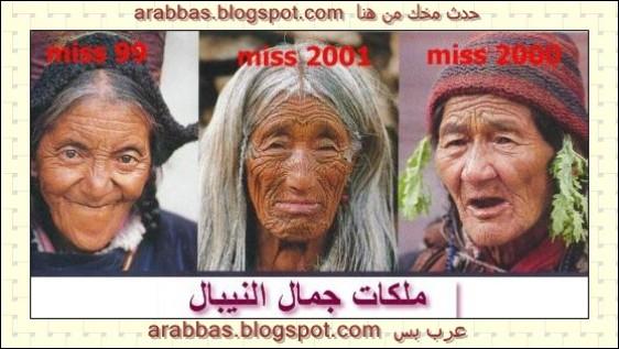 صور غريبة وعجيبة جدااااا  3 أجزاء Missnepal