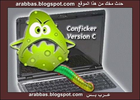 مالا يعرفه كثير من الناس عن ماوس الكمبيوتر ؟؟ 270309_virus