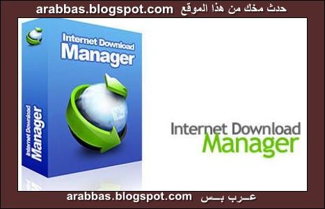 مبادئ ومحاذير تنزيل الملفات من الإنترنت Internet-Download-Manager-5.14-Build-5