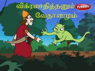 [Animation Rip] Vikramarithan Stories inTamil Third554