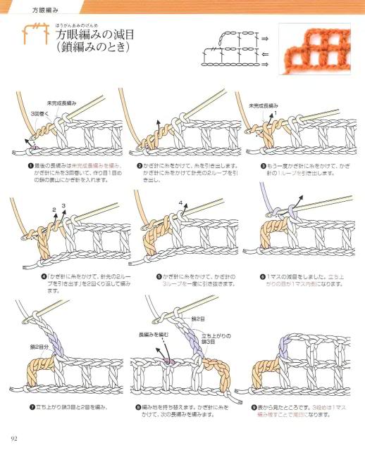 Những mũi MÓC (4) Crochet89