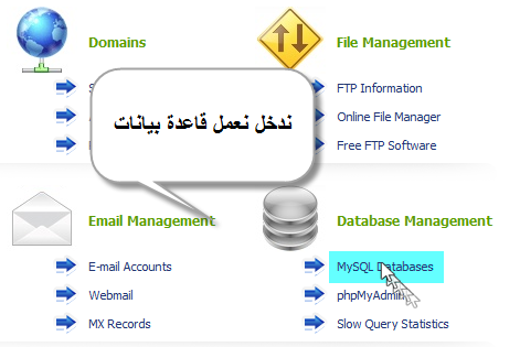 شرح عمل دليل مواقع بالصور ع استضافة مجانية  4