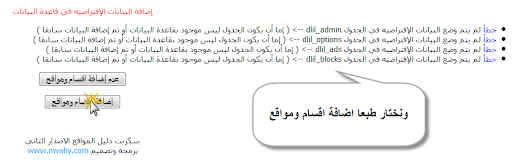 شرح عمل دليل مواقع بالصور علي استضافة مجانية 10