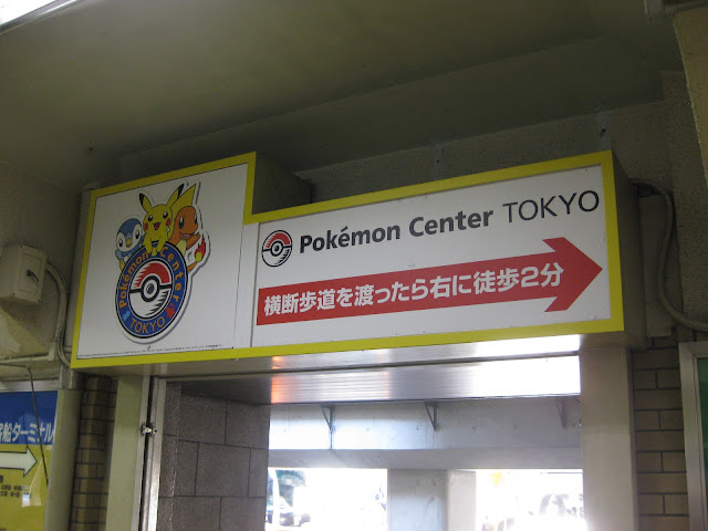 Centro Pokemon... EN JAPON!! *-* [MEGAPOST] IMG_3665