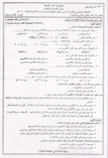 الامتحانات التجريبية 19%D9%83