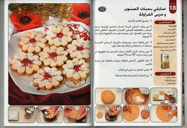 اكبر موسوعة حلويات جزائرية عصرية رائعة للعيد  Livres%20gateaux%20010