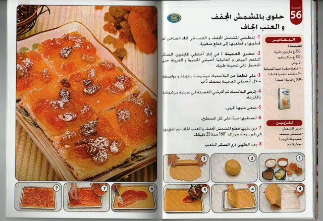 اكبر موسوعة حلويات جزائرية عصرية رائعة للعيد  Livres%20gateaux%20029
