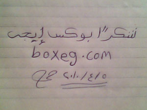 ثانى ارباحى 404 دولار من جوجل ادسنس بفضل الله ثم boxeg.com. IMG0070Aaddddsdgg