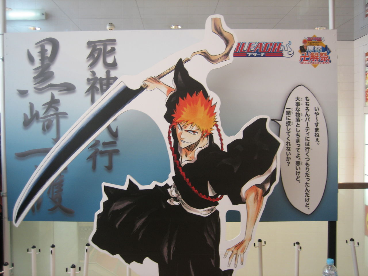 Bleach La Corte [événement] 607534fb