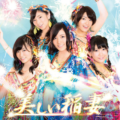 SKE - 12ºsingle - "Utsukushii Inazuma"(17/7/2013) 20985a35