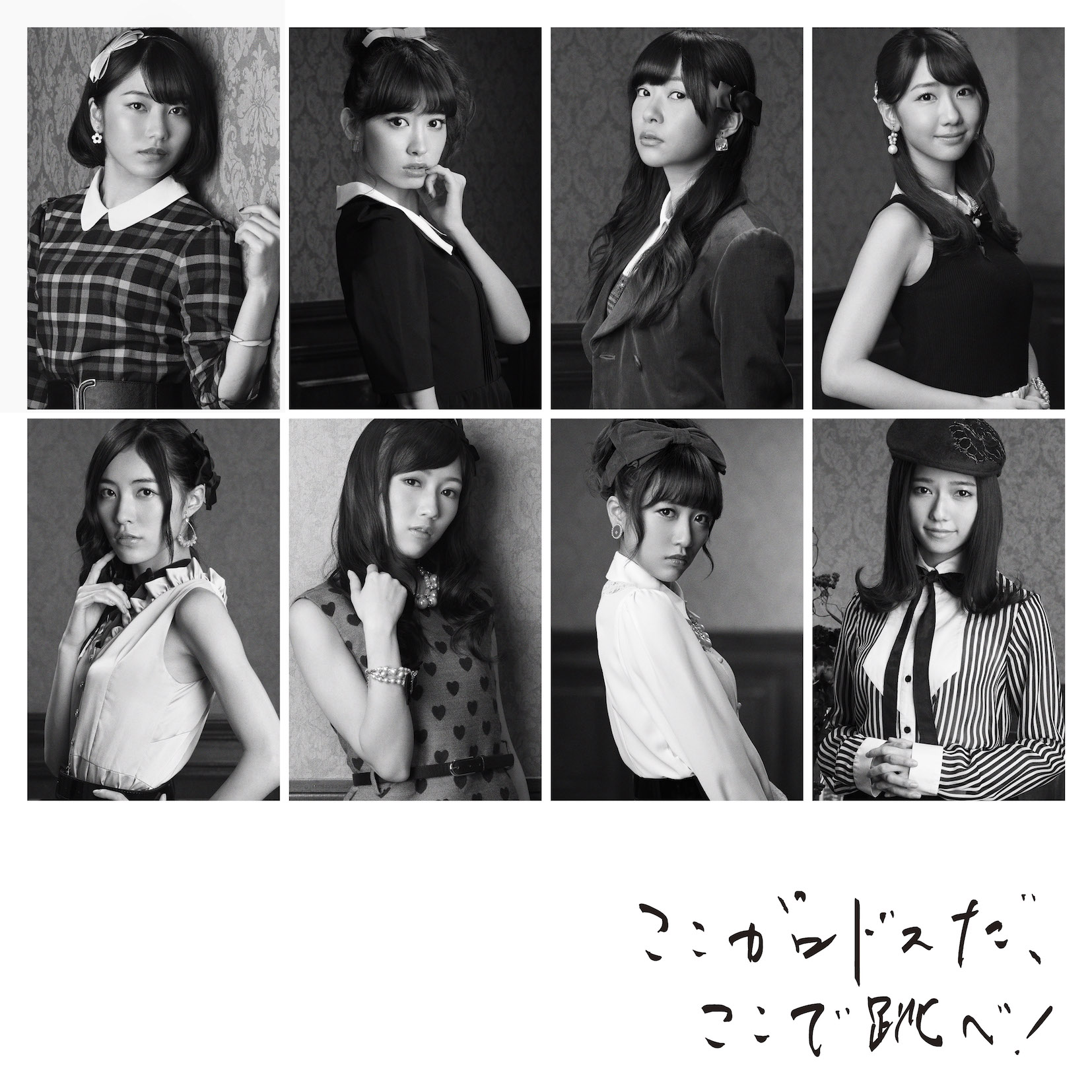 AKB48 >> Single "#Sukinanda" - Página 6 B8a21812