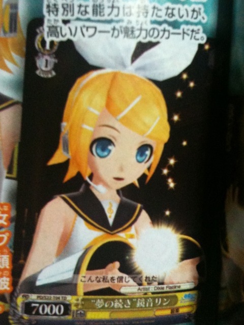 Preview de cartas de Deck Hatsune Miku Project Diva - F 0d4a24de-s