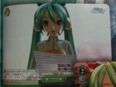 Preview de cartas de Deck Hatsune Miku Project Diva - F 462d88b1-s