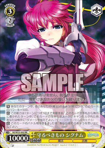 Cartas do dia Nanoha movie 2nd 477ea314