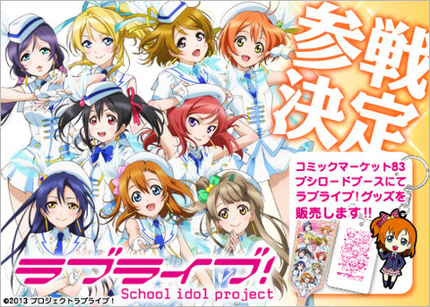 Love Live! 85d86fba-s