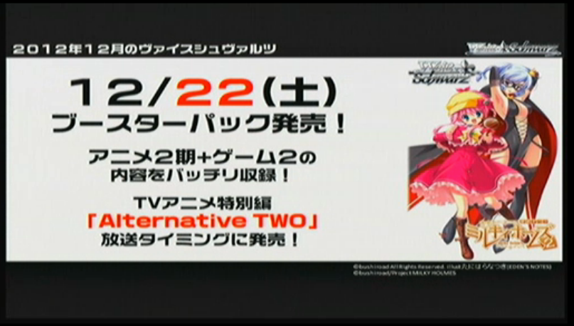 Conférence Bushiroad E21e0f3c