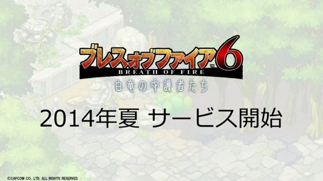 Anunciado Breath of Fire 6  Cc24c89e