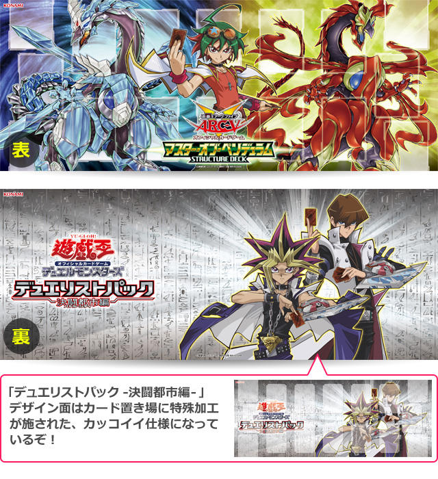 [OCG]Pendulum Master & Battle City Mats A8c72e44