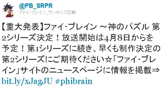 Phi Brain: Kami no Puzzle contará con segunda temporada. 5fc9fd36
