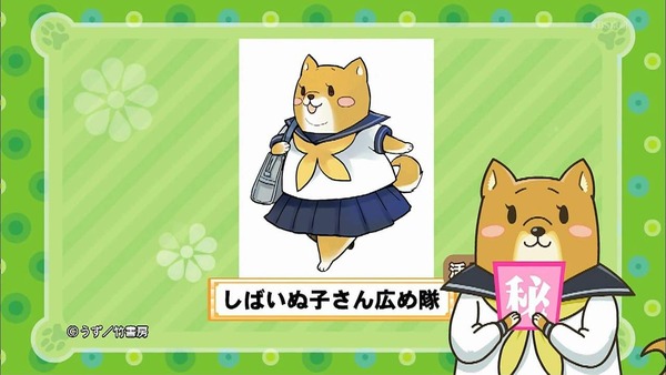 El manga Shiba Inuko-san obtiene adaptación al anime. 8d1a1e70-s