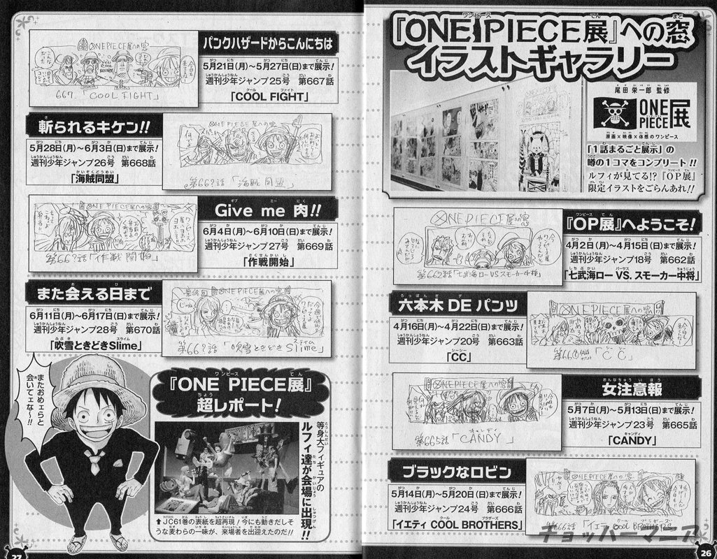 15 aniversario de One Piece [evento y más] 7f896cbd