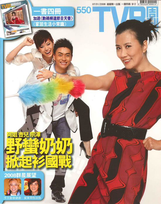 07/01/2008 TVB weekly #550 Cover