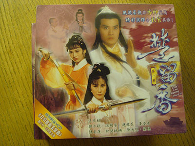 楚留香- Chor Lau Heung- Sở Lưu Hương (1979) 1979_c_vcd_01