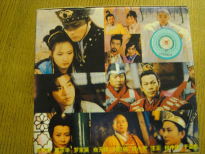 鏡花緣傳奇- Love Story And Fantasyland (1999) - Kinh hoa duyên truyền kỳ- Giáng trần trừ gian 1998_a_vcd_04