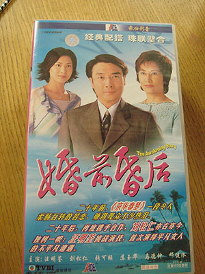 婚前昏後- The awakening story-câu chuyện của ngày xưa / sau cơn mê (2001) 2001_a_dvd_01