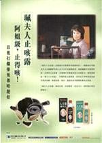 珮夫人傷風感冒靈(2001) 2001_perl_cold_tablet_3