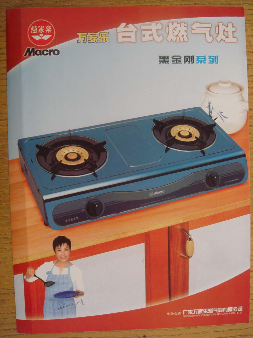 萬家樂燃氣灶(2003) 2003_macro_gas_cooker_9