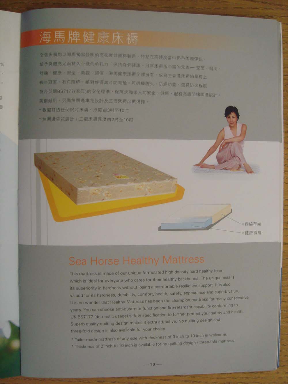 海馬鑽石床褥(2004) 2004_seahorse_mattress_3