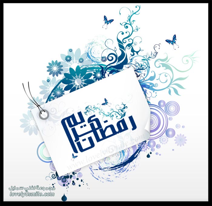 بطاقات رمضان كريم,بطاقات رمضانية رمضان كريم,خلفيات رمضان كريم جديدة 2010 1431 Cards-069