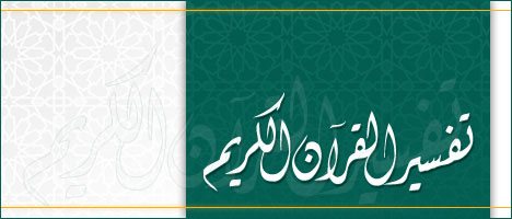       Tafseer-banner