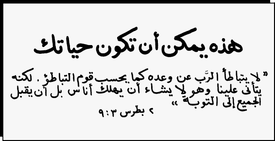 هذة يمكن ان تكون حياتك. 3cb292154c