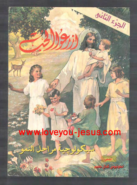 سلسلة كتب القمص أنطونيوس كمال حليم (التربيه) 75c8780def